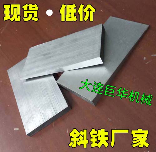 沈陽斜墊鐵的價格一天一漲，購買要趁早了！