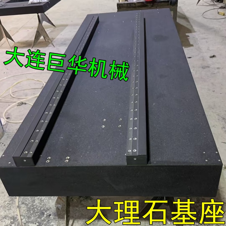 東莞精雕機(jī)大理石底座的材質(zhì)為什么用花崗巖的？