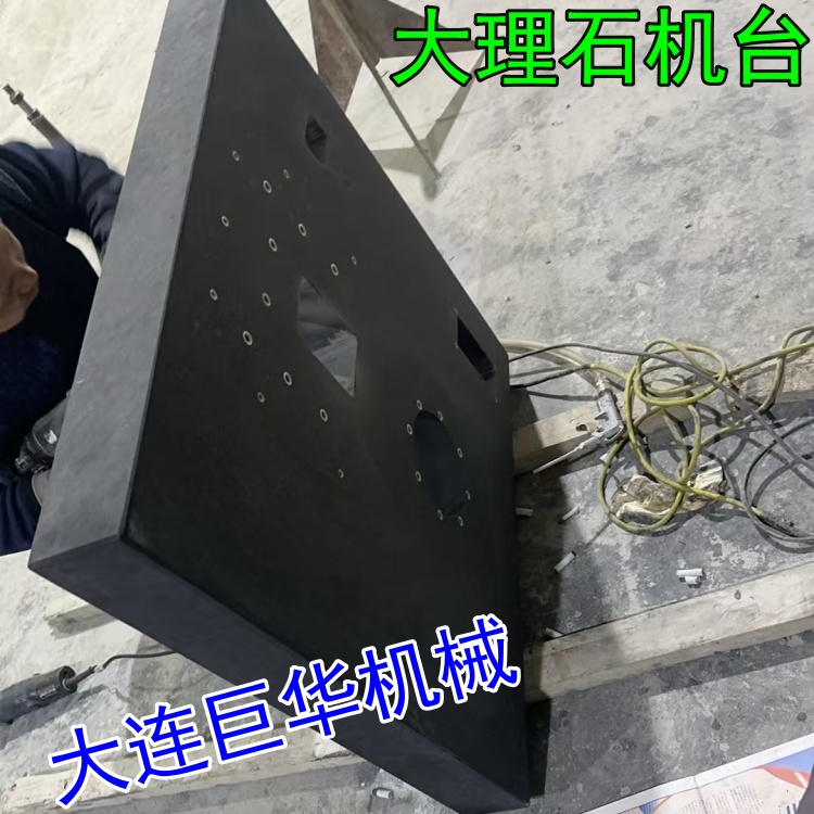 東莞大理石平臺染色會影響其精度嗎？