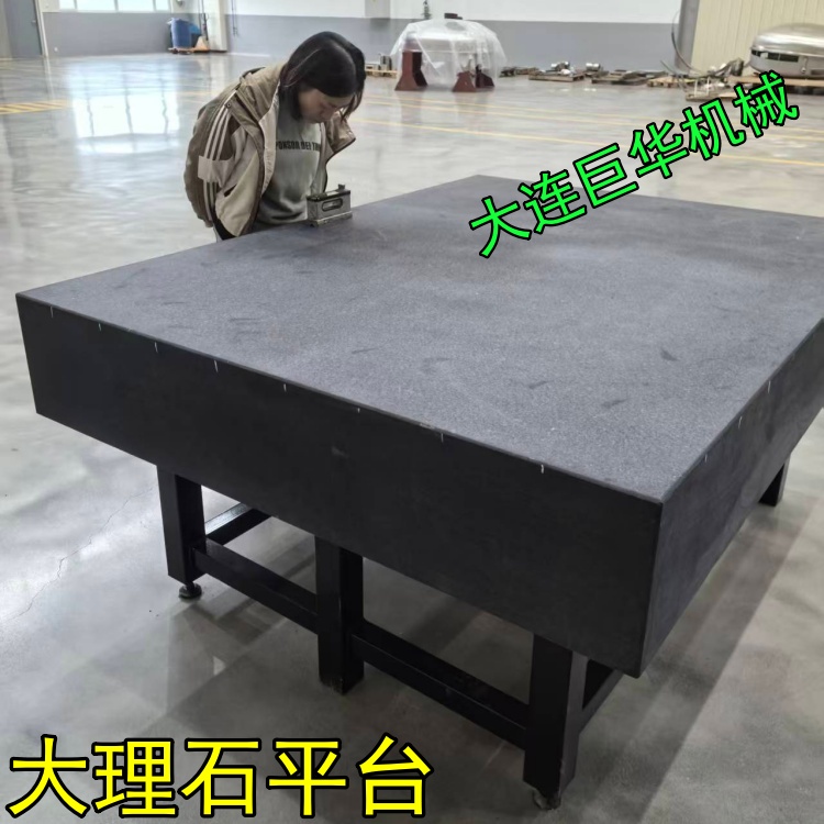 大連核銳科技定做的大理石平臺(tái)經(jīng)過第三方檢測(cè)0級(jí)精度