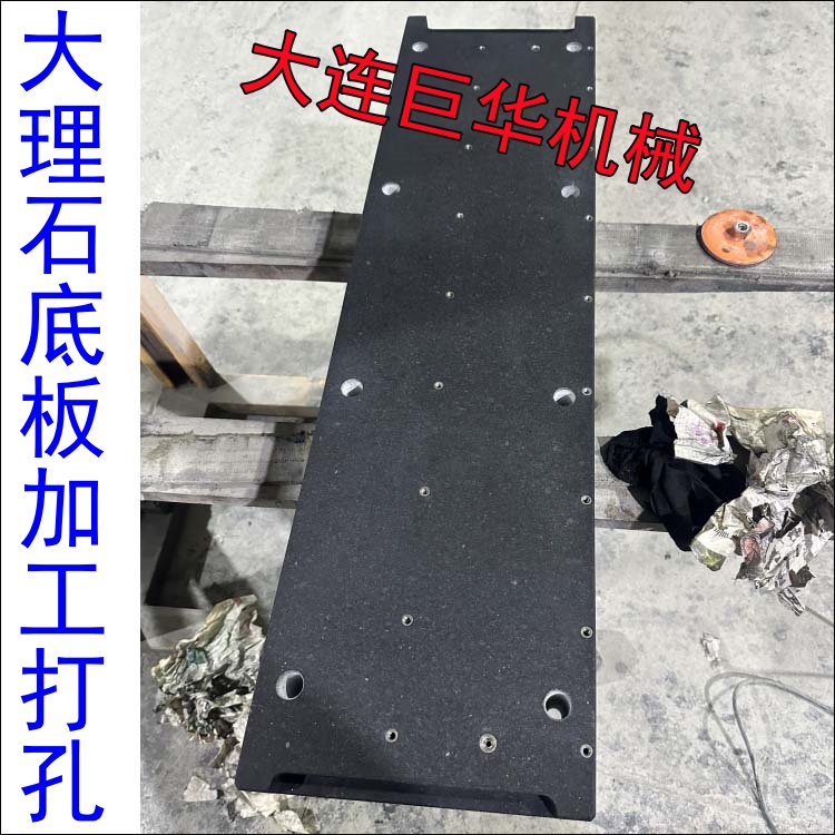能在廣州大理石平臺(tái)上面進(jìn)行砸打操作嗎？