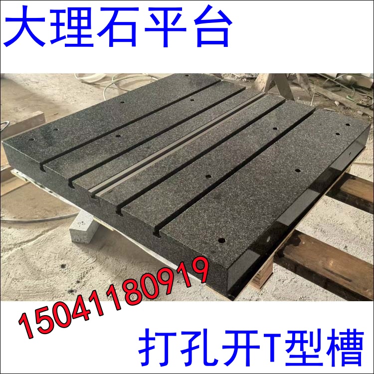 宣城大理石平臺(tái)在使用時(shí)需要注意什么？