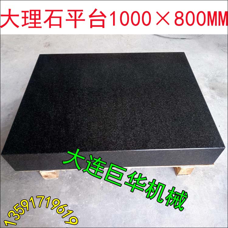 山東臨沂客戶采購的1000*800MM大理石平臺(tái)帶支架發(fā)貨