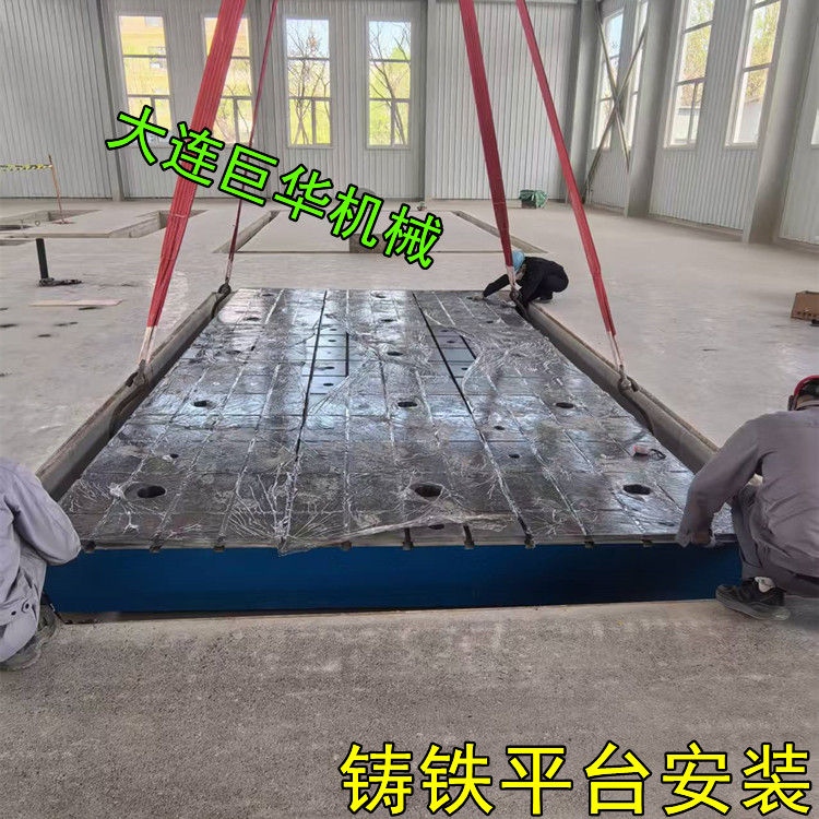 長春鑄鐵平臺